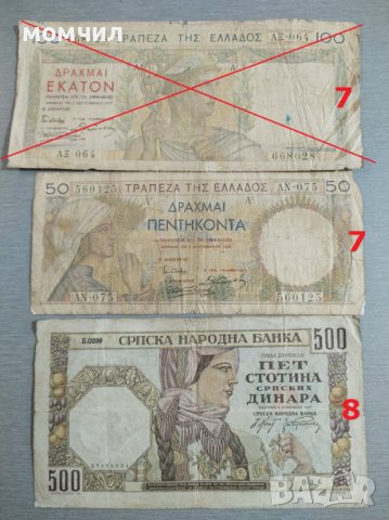 Банкноти 2, снимка 4 - Нумизматика и бонистика - 28570618