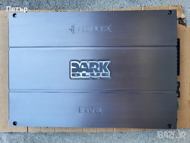 HELIX Dark Blue Five -5 канален АВТОусилвател/стъпало