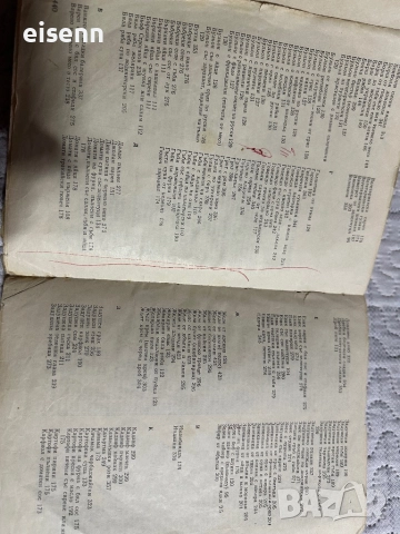 Готварска книга /Рецептурник -1960г/, снимка 2 - Други - 52852311