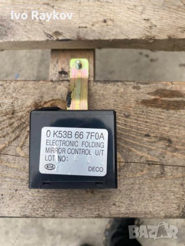 Модул ел. огледала за Kia Carnival II , 0K53B667F0A