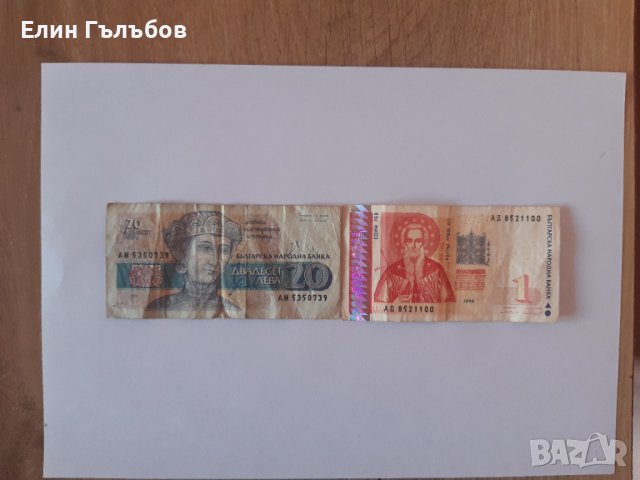 Стари банкноти, снимка 3 - Нумизматика и бонистика - 25990968