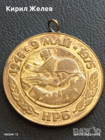 Стар медал 30г. От ПОБЕДАТА НАД ФАШИСТКА ГЕРМАНИЯ за КОЛЕКЦИЯ 41396