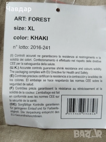 Карго панталон PAYPER - размер XL/XXL, снимка 10 - Панталони - 52418313