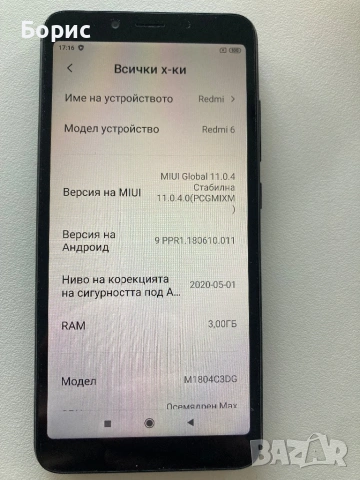 Xiaomi Redmi 6, като нов, снимка 4 - Xiaomi - 54250759