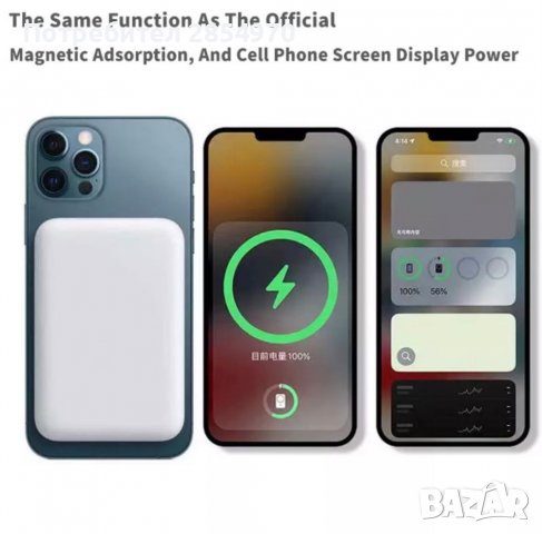 Безжична външна батерия Магкнитна за iPhone, снимка 7 - Външни батерии - 39101365