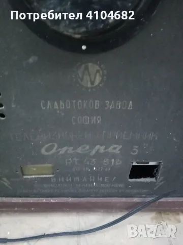 стар телевизор Опера 3, снимка 3 - Антикварни и старинни предмети - 56120374