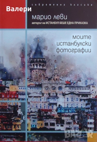 Книги - йога, туризъм, художествени, снимка 5 - Художествена литература - 52286685