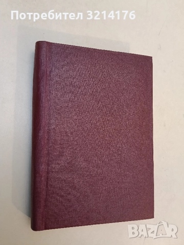 Приятели и врагове на Анатолий Русаков - Георгий Тушкан, снимка 2 - Художествена литература - 51806801