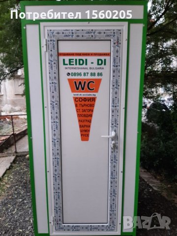 Химически тоалетни душ кабинки, снимка 7 - Химически тоалетни - 27737281