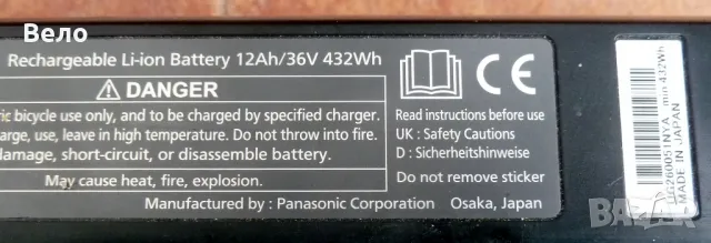 БАТЕРИЯ ЗА ЕЛЕКТРИЧЕСКИ ВЕЛОСИПЕД ПАНАСОНИК СИБ, снимка 5 - Части за велосипеди - 49609983