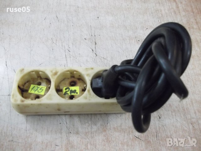 Удължител с разклонител с три гнезда - 2 м. - 175