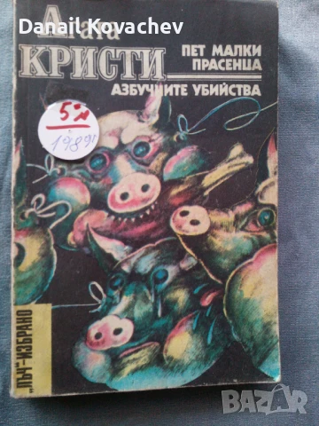 КНИГИ - литература , история , архитектура , биология , личности , снимка 18 - Специализирана литература - 51183370