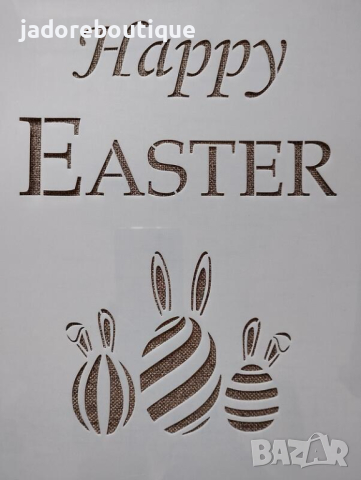 Шаблон стенсил Happy Easter S108 скрапбук декупаж, снимка 2 - Други - 44790572