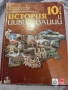 учебници за 10,11,12 клас, снимка 2
