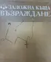 Златен Синджир - 14 Карата, снимка 1