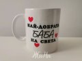 Подаръчен комплект за❤️ БАБА ❤️ Тениска и чаша  с дизайн по поръчка за 8ми Март , снимка 3