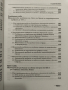 Стопанска история от проф. Любен Беров, снимка 7