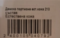 Дамско портмоне от естествена кожа , снимка 6