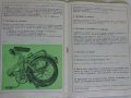 Инструкция и технически паспорт за велосипед Балкан ТИП ЛСВ 18 " ОЗ ,,БАЛКАН " - ЛОВЕЧ 1974 година, снимка 6