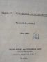 Акордеон за напреднали, снимка 6