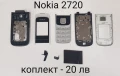 Панели 20 лв. за NOKIA N73, 2720, 7610 slide, N73 предно и задно - 15 лв., снимка 5