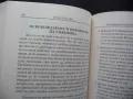 Плеядианско тантристко ръководство Събуждане на вашата божествена Ба Светлината Ка, снимка 2