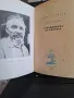 Наследникът от Калкута, роман,Роберт Щилмарк, снимка 3