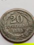 МОНЕТА 20 стотинки 1888г. СТАРА РЯДКА НАД СТОГОДИШНА ЗА КОЛЕКЦИЯ 35781, снимка 2