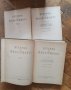 История на философията в шест тома. Том 1-6, снимка 3
