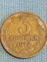 Стара монета 3 копейки 1970г. СССР рядка за КОЛЕКЦИЯ ДЕКОРАЦИЯ 24143, снимка 2