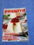 Списание "Рецепти за здраве", бр. 126, 17.05/2018, снимка 1