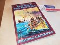 емилио салгари-книга 2303231150, снимка 3
