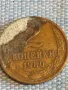 Стара монета 2 копейки 1980г. СССР рядка за КОЛЕКЦИЯ ДЕКОРАЦИЯ 44040, снимка 4