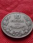 Монета 10 лева 1930г. Царство България за колекция декорация - 24970, снимка 3