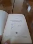 Стара книга Радио Вещательние приемники, снимка 2
