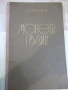 Книга "Монеты Грузии - Е.А.Пахомов" - 354 стр., снимка 1