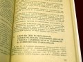 Електрозадвижване и автоматизация на подемно-транспортни и строителни машини. Техника-1978г., снимка 8