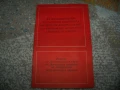 Решения на пленума на ЦК на БКП от 1972г. брошура, снимка 1