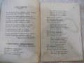 Книга "При Христа-Николай Кацарски/Борис Попсимеонов"-64стр., снимка 4