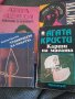 Агата Кристи, снимка 1 - Художествена литература - 42651797