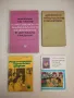 Насоки за повишаване ефективността на учебно-възпитателната работа в детската градина - Колектив, снимка 3