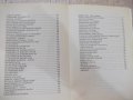 Книга"За здравословното и полезно хранене-З.Щербатюк"-176стр, снимка 12