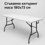 Голяма сгъваема маса ТОП цена 🔥, снимка 2