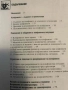 Разрешаване на конфликти стратегии и подходи- Силвия Цветанска, снимка 2