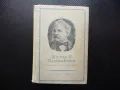 Петко Р. Славейков Избрани произведения Проза българска класика, снимка 1