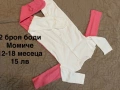 Бебешки дрехи , снимка 14