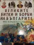 Книги нови заглавия , снимка 11