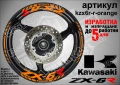 Kawasaki ZX-6R кантове и надписи за джанти, снимка 6