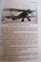 Българската бойна авиация 1939-1955. Спомени -Радка Банялиева, снимка 3