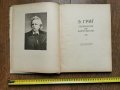 Едвард Григ-Сочинения для фортепиано -т.1-1966г -руско издание                  , снимка 2